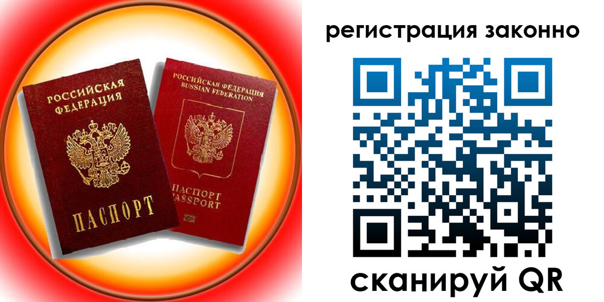 временная регистрация гарантия в Новодвинске
