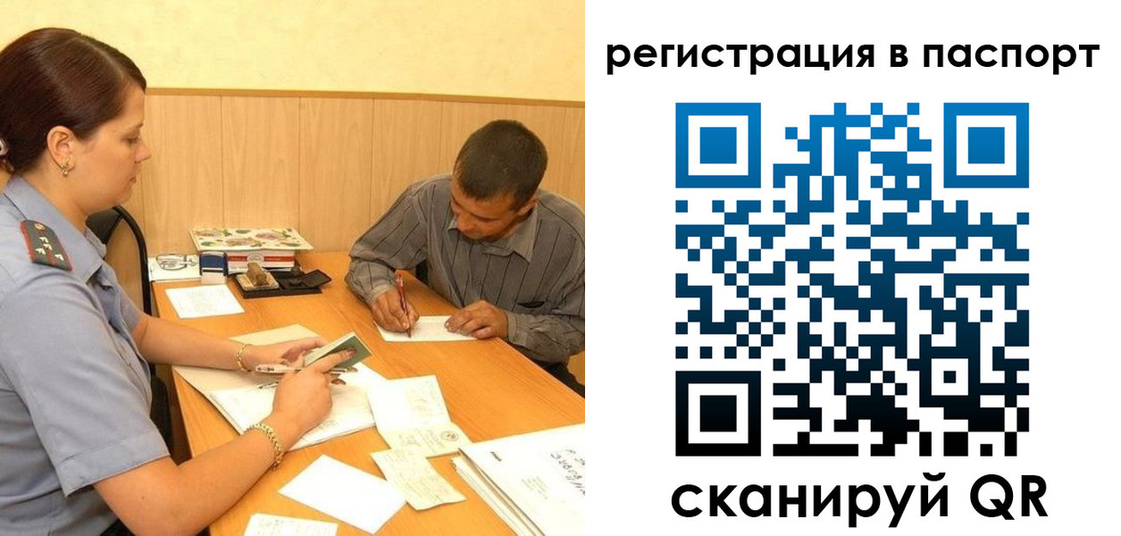 временная регистрация 2025 в Новодвинске