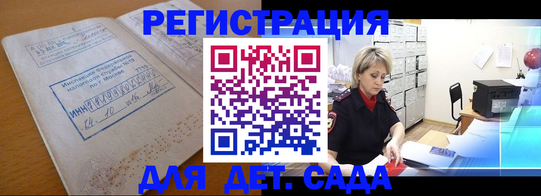временная регистрация в квартире в Новодвинске